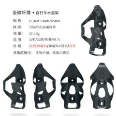 Carbon Fiber Integrally Molded Racing MTB Bicycle Bottle Kettle Holder Cage